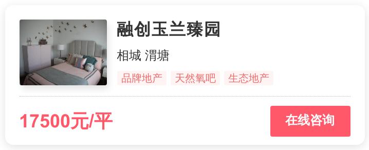刚需客在苏州的地段,苏州刚需客地段