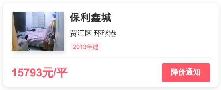 环球港保利鑫城三居房,徐州保利鑫城精装三室