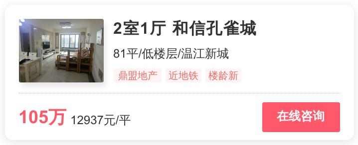 温江区最好的地铁房,温江最好地铁房