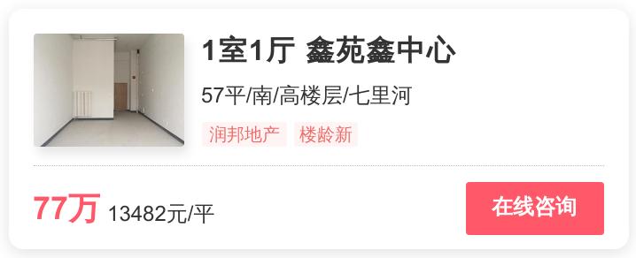 历城最好的小户型房价,历城区房价60万左右的楼盘
