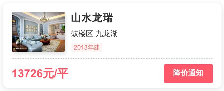 鼓楼山水龙瑞小区怎么样,鼓楼区100万房子总价
