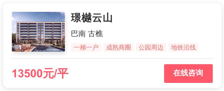 1.4万一平,重庆刚需的梦想还是改善的归宿?|幸福测评