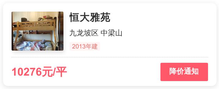 外行人看价格内行人看细节,恒大雅苑5期值得买吗