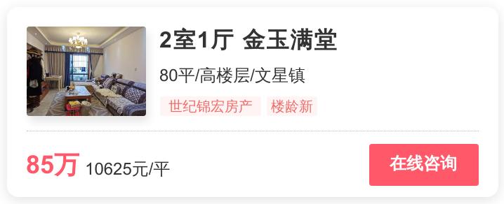 成都最后的刚需房？这几个低价盘大火|幸福里有好房