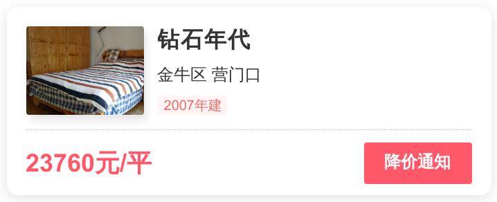 别被媒体骗了，这才是金牛区营门口的真实房价，钻石年代小区点评