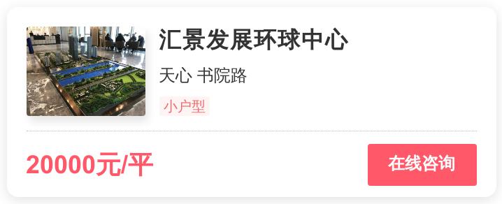 5900一平的长沙房子值得买吗,长沙刚需买二手房还是新房好