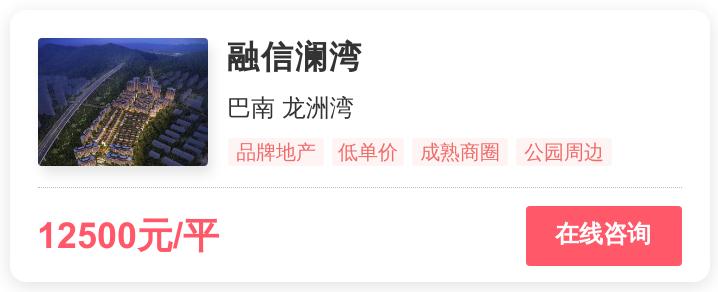 1.4万一平,重庆刚需的梦想还是改善的归宿?|幸福测评
