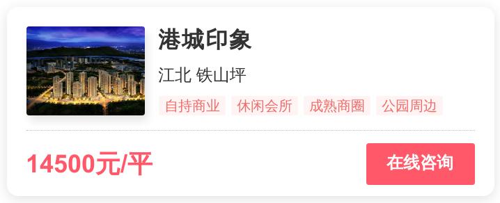 1.6万一平，重庆刚需的梦想还是改善的归宿？|幸福测评