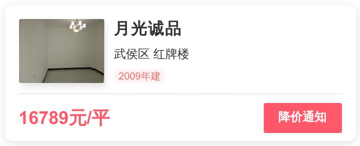 成都武侯区红牌楼未来房价,成都红牌楼最新房价