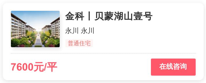 重庆刚需值得购买的楼盘,重庆最好的刚需盘