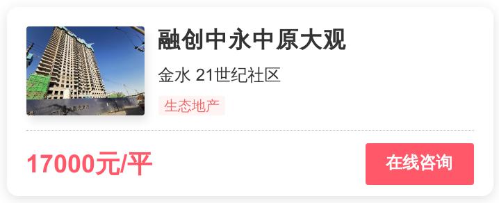 郑州1.7万一平的新房,郑州4万一平米的房子值得买吗