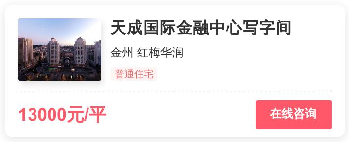 被逼走的大连刚需客，在这个1.4万/平的地段进场｜幸福测评