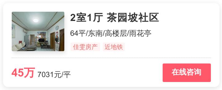 雨花区捡漏好房,在雨花台买到低价房