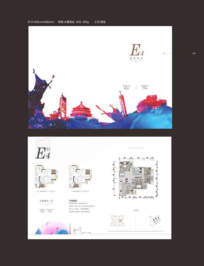 1.6万一平，重庆刚需的梦想还是改善的归宿？|幸福测评