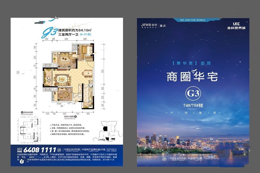 0.6万一平倒挂盘，抢滩重庆核心区的终极答案？|幸福测评