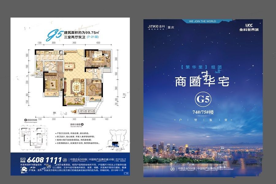 0.6万一平倒挂盘，抢滩重庆核心区的终极答案？|幸福测评