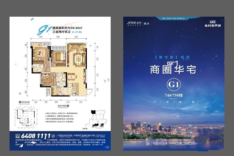 0.6万一平倒挂盘，抢滩重庆核心区的终极答案？|幸福测评