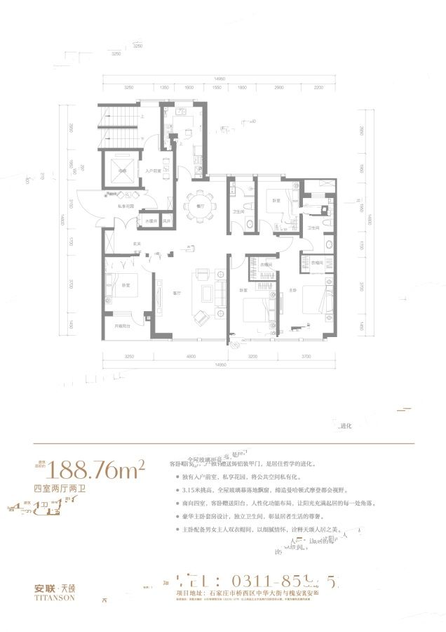 2.4万一平，石家庄刚需的梦想还是改善的归宿？|幸福测评