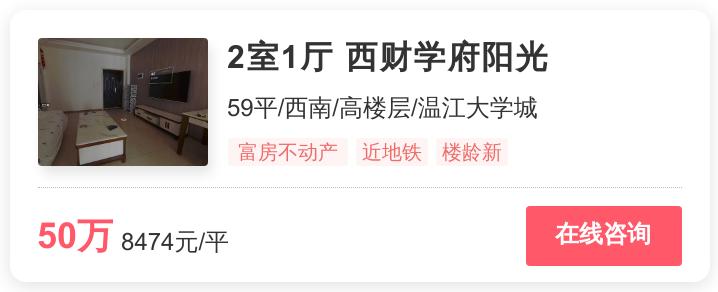 刚需在成都买哪里最合适,刚需现在成都买低总价的房子推荐