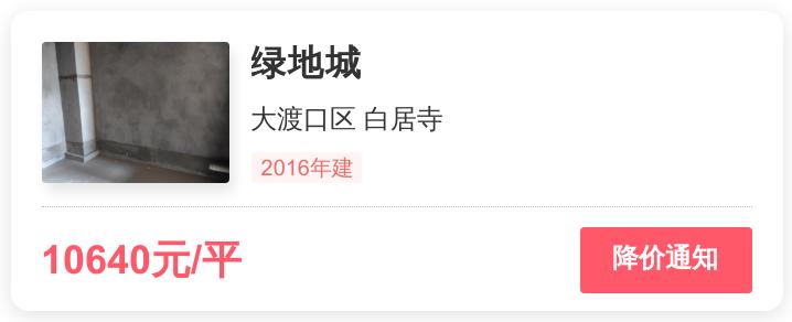 大渡口绿地城为什么这么便宜,重庆大渡口绿地城值得买吗