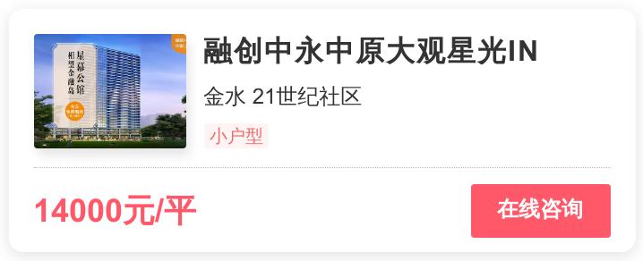 郑州1.7万一平的新房,郑州4万一平米的房子值得买吗