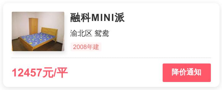 渝北区融科MINI派值得买么?这篇小区评测里全都有