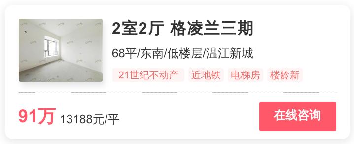 温江区最好的地铁房,温江最好地铁房