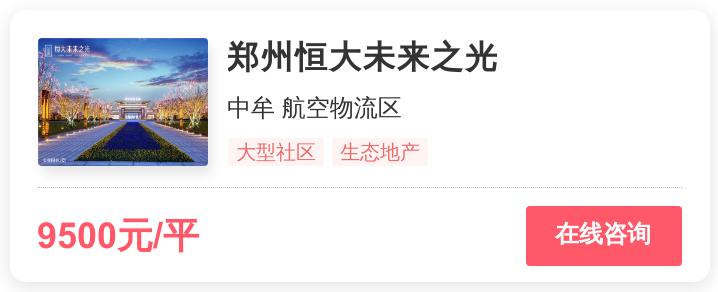 1.0万一平，郑州刚需上车，靠此盘托底？|幸福测评