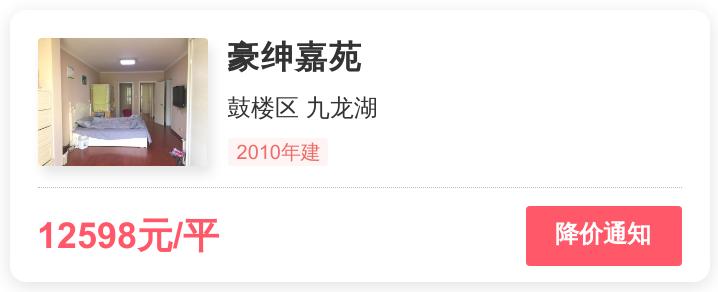 徐州九龙湖豪绅嘉苑,九龙湖豪绅嘉苑房价