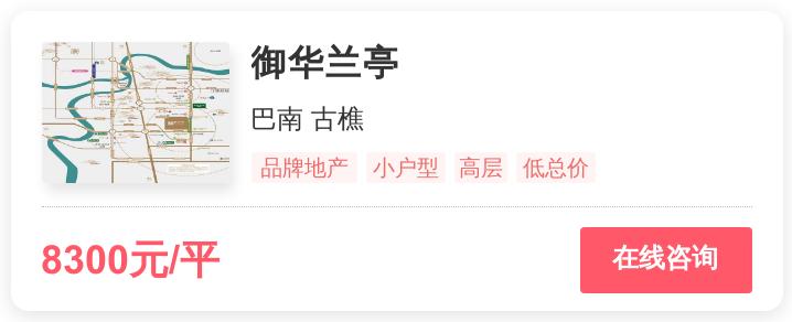 被逼走的重庆刚需客，在这个0.9万/平的地段进场｜幸福测评