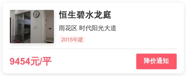 长沙恒生碧水龙庭2012年价格,外行人看价格内行人看质量