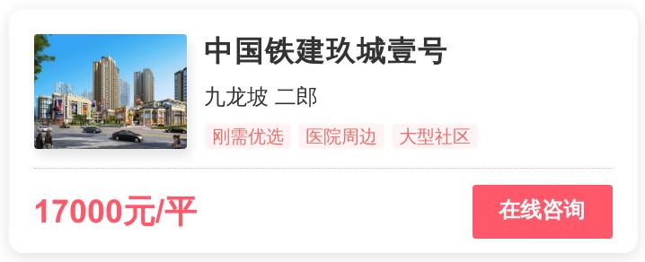 重庆的改善区,重庆改善型楼盘