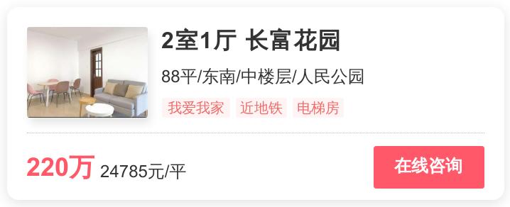 成都青羊区幸福里二手房出售,成都市青羊区幸福里出售房