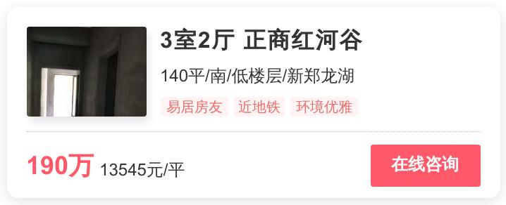 新郑幸福里有好的房子吗,同小区房价为什么差十几万
