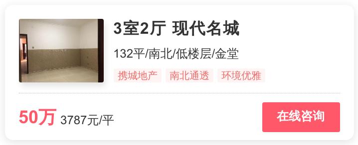 金堂特价房6万以下,金堂超高性价比好房