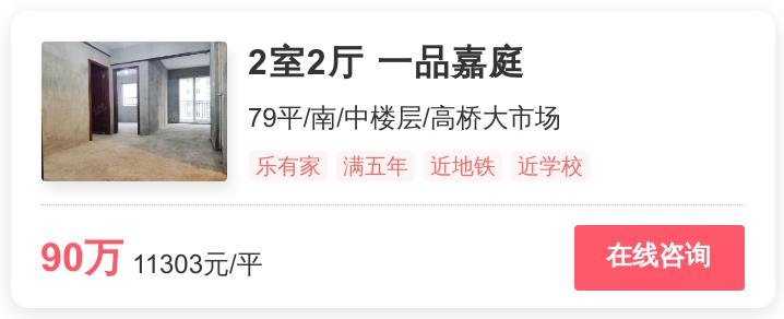 雨花地铁盘榜单，排第一的13333元一平|幸福里有好房
