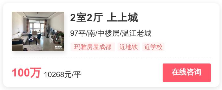 在成都，刚需最关注哪几个低价盘？|幸福里有好房