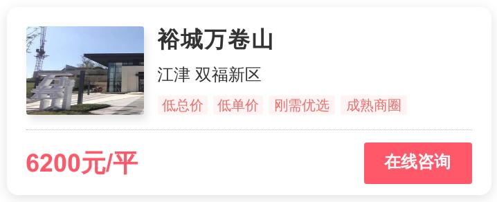 南川便宜的二手房最新出售,14万左右的南川楼盘