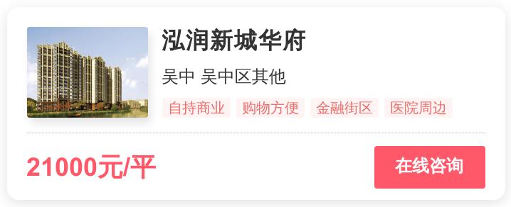 被逼走的苏州刚需客，在这个2.3万/平的地段进场｜幸福测评