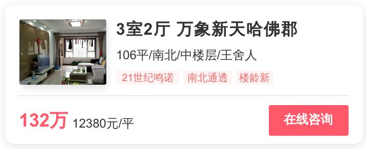 济南最值得买的低价房,济南单价最低的商品房
