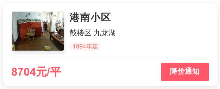 九龙湖港南小区,鼓楼九龙湖最好楼盘