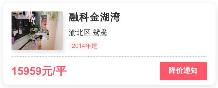 谁说渝北区房价高？怕是没看过这个小区，融科金湖湾踩盘