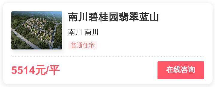 南川便宜的二手房最新出售,14万左右的南川楼盘