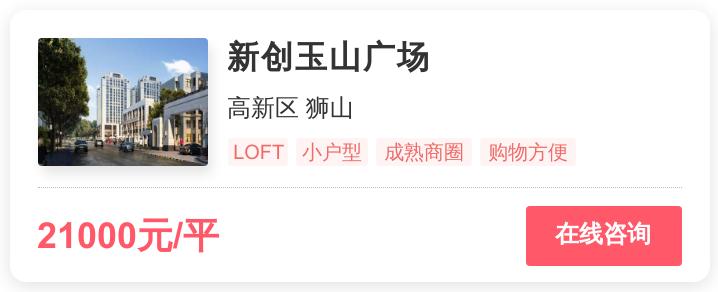 被逼走的苏州刚需客，在这个2.3万/平的地段进场｜幸福测评