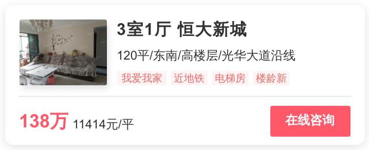 成都宜居低房价楼盘,成都低价楼盘价值洼地