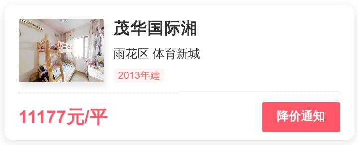 长沙茂华国际湘点附近的房子,总价100万能在哪里买别墅