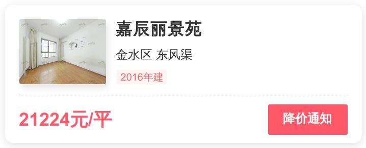 嘉辰丽景苑两梯几户,嘉辰丽景苑怎么样