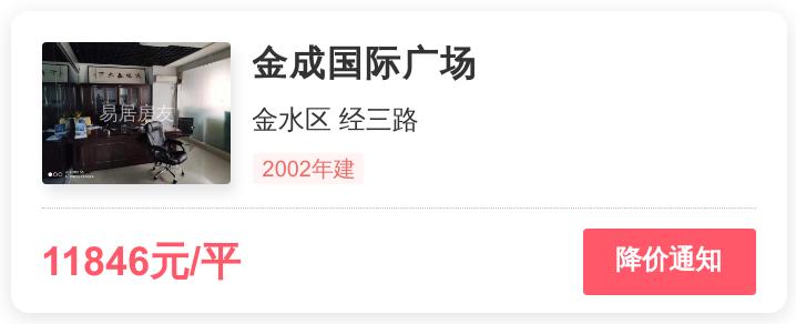 金水区经三路卖房子,郑州金水区经三路二手房出售最新