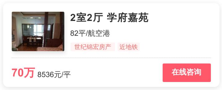 成都这几套低价房火了,房子居然不贵了|幸福里有好房