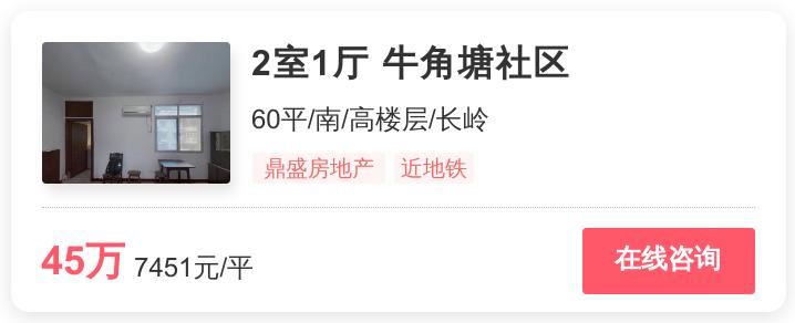 雨花区捡漏好房,在雨花台买到低价房